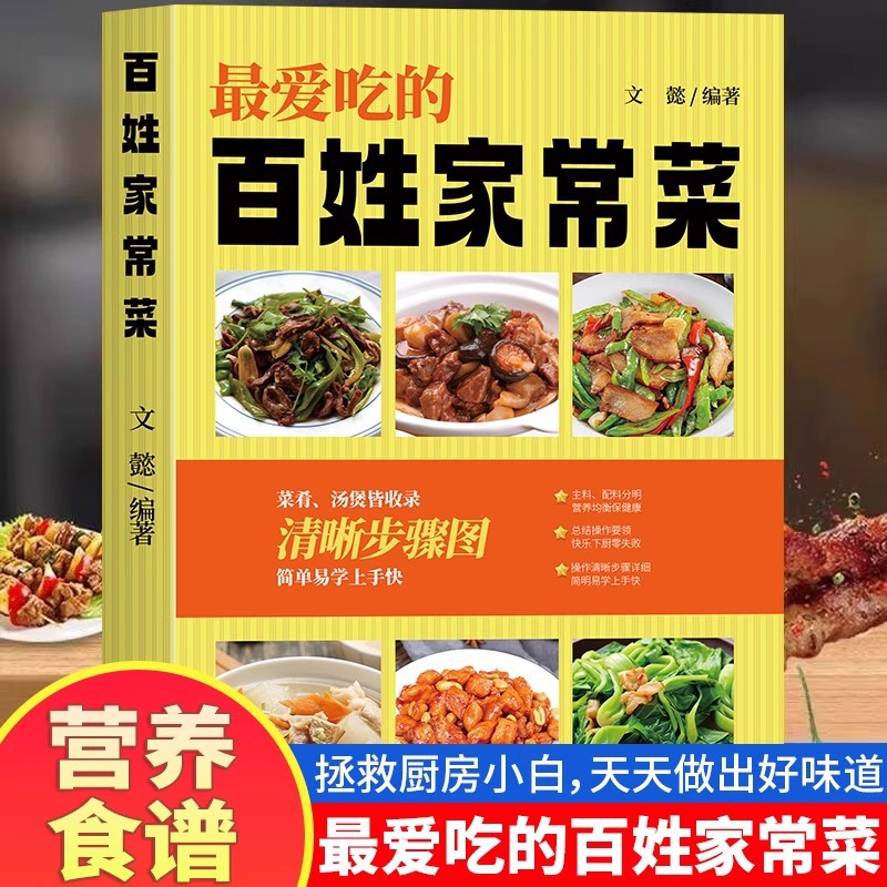 Home Cooking Chinese - Hidangan Rumahan Cina Favorit, Daftar Lengkap