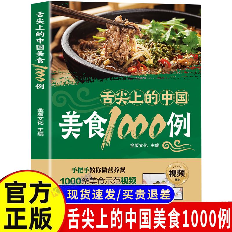 Home Cooking Chinese - 1.000 Contoh Masakan Cina di Ujung