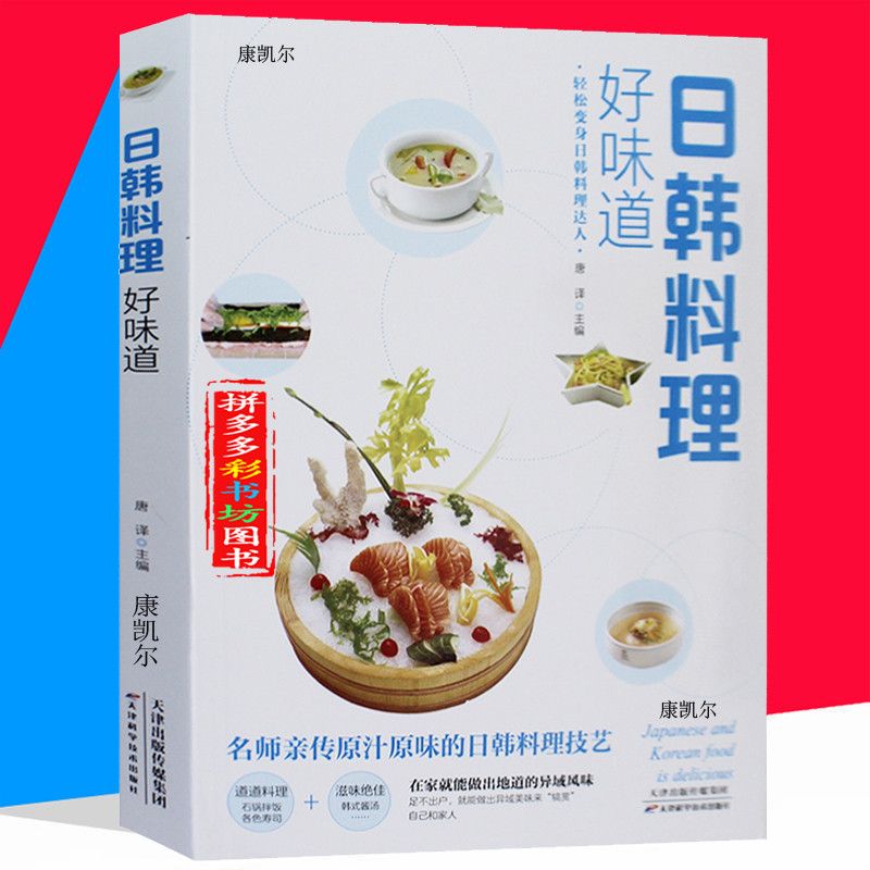 Home Cooking Chinese - Masakan Jepang dan Korea rasa baik