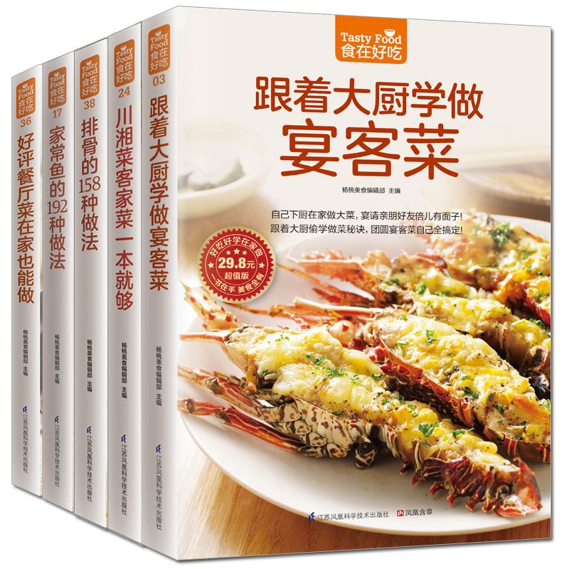 Home Cooking Chinese - Makanan lezat, buku resep pribadi hidangan