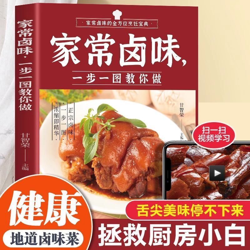 Home Cooking Chinese - Rasa rebusan buatan sendiri langkah demi