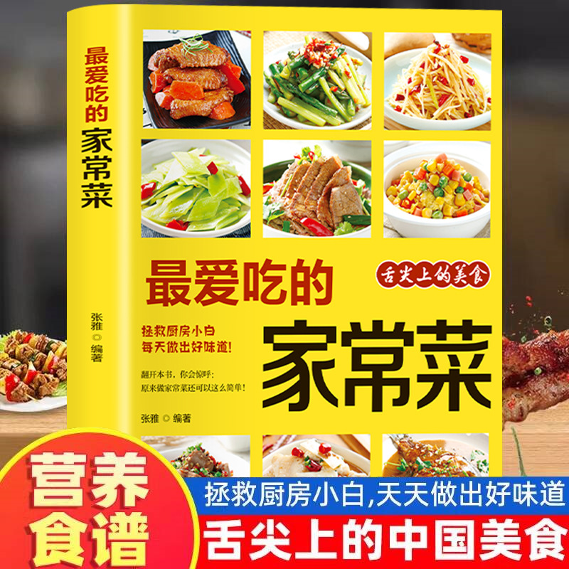 Home Cooking Chinese - Hidangan Rumahan Favorit, Resep Makanan Bergizi,
