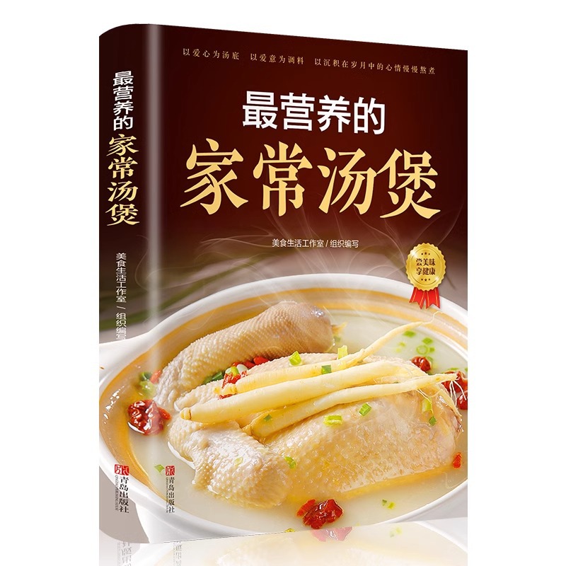 Home Cooking Chinese - Panci Sup Rumahan Paling Bergizi, Panduan