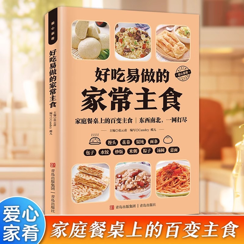 Home Cooking Chinese - Sarapan Rumahan yang Lezat dan Mudah