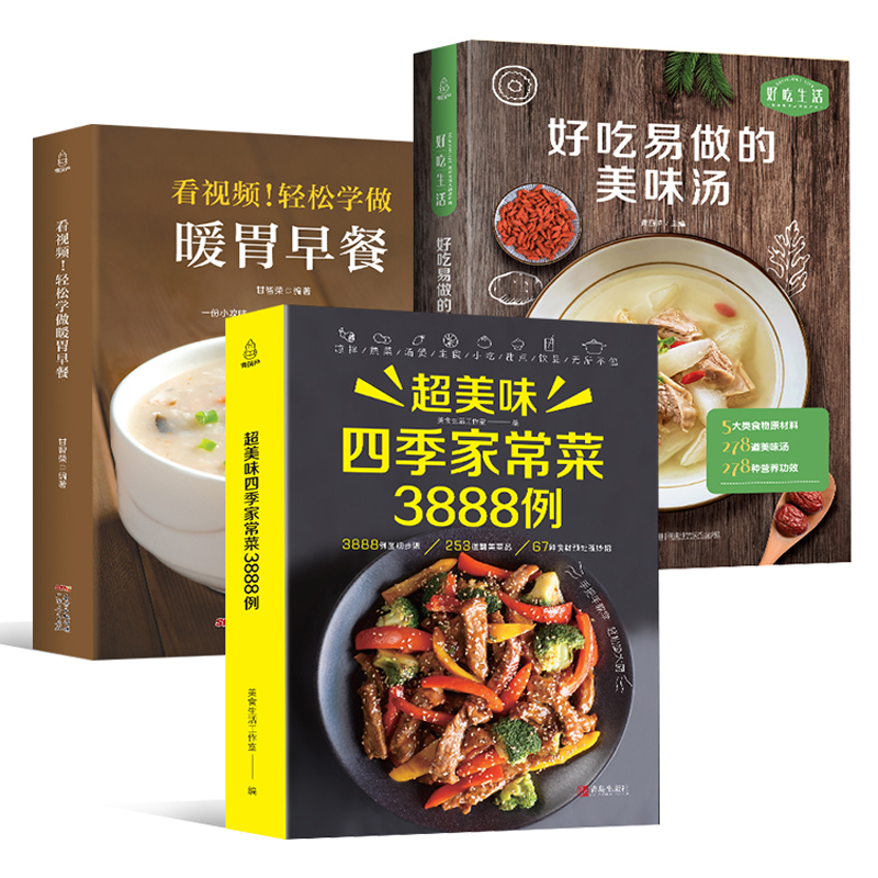 Home Cooking Chinese - Buku Resep Masakan Rumahan Daquan +