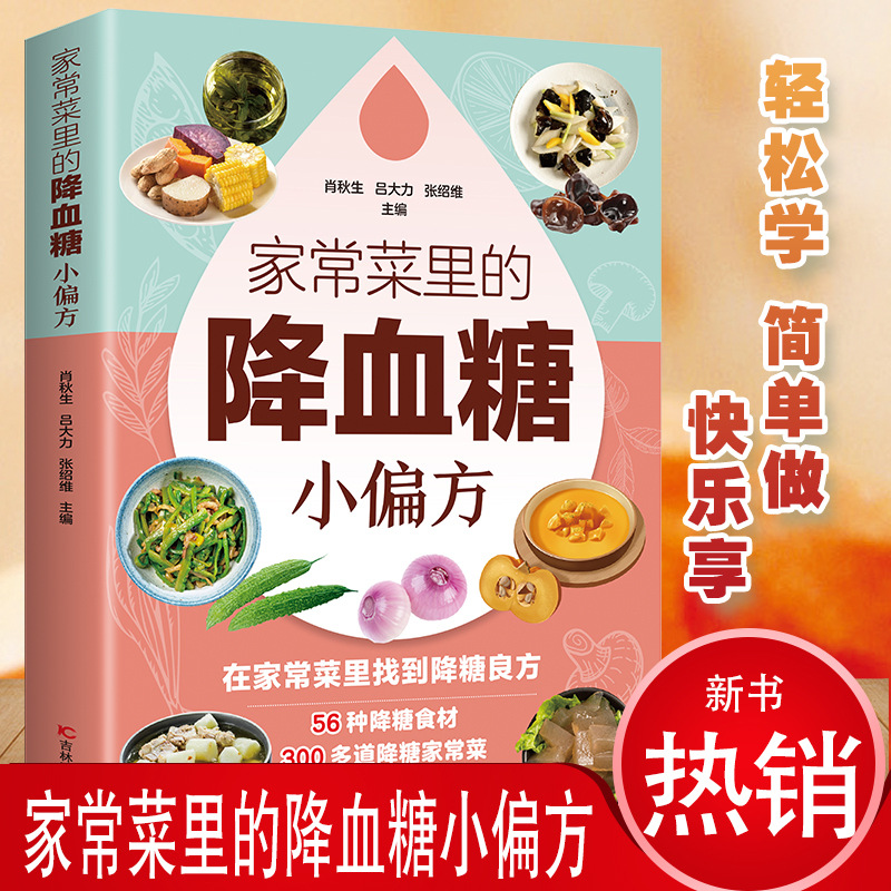 Home Cooking Chinese - Obat Alami Penurun Gula Darah dalam