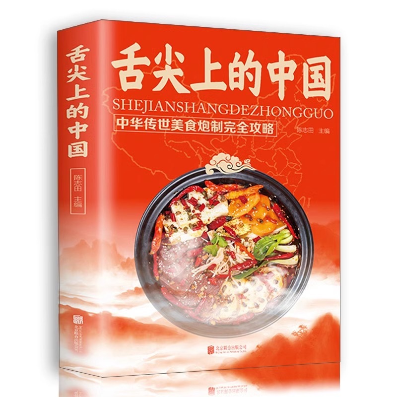Home Cooking Chinese - Buku Masakan Cina yang Menarik Perhatian,