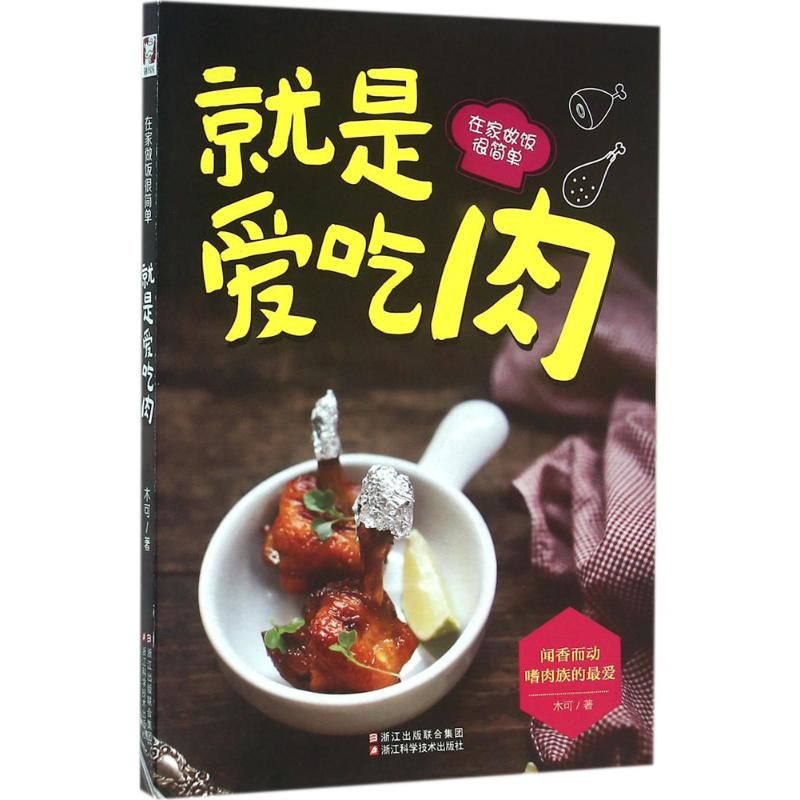Home Cooking Chinese - Suka memasak daging - memasak di