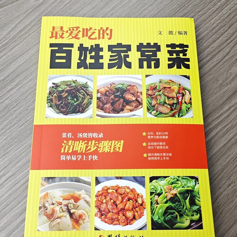 Hidangan Rumahan Cina Favorit, - Home Cooking Chinese ulasan dan harga