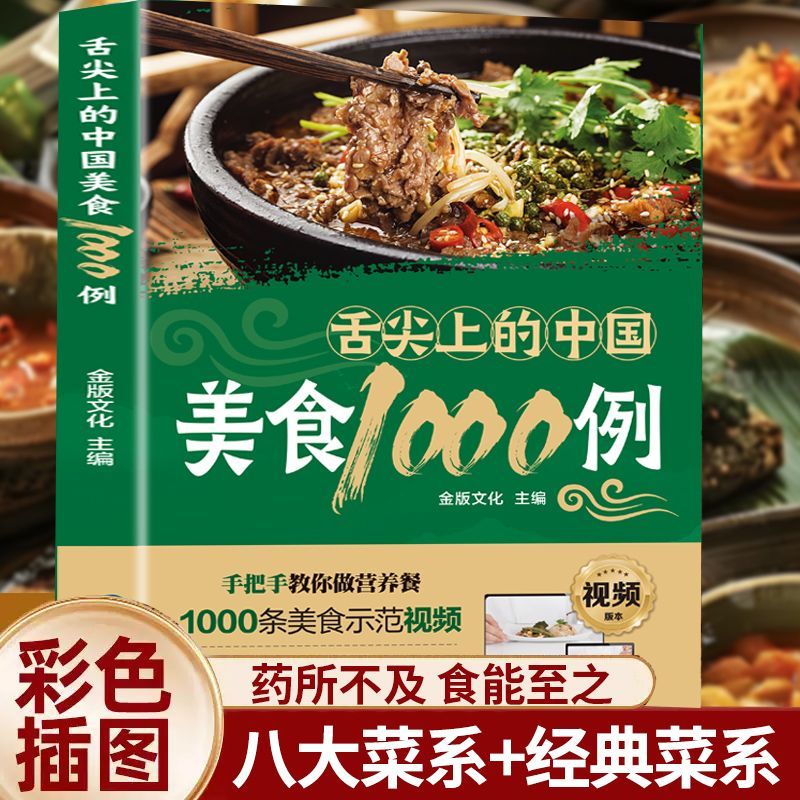 1.000 Contoh Masakan Cina di U - Home Cooking Chinese ulasan dan harga