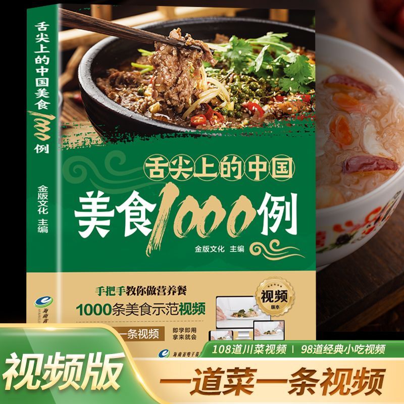 1.000 Contoh Masakan Cina di U - Home Cooking Chinese ulasan dan harga