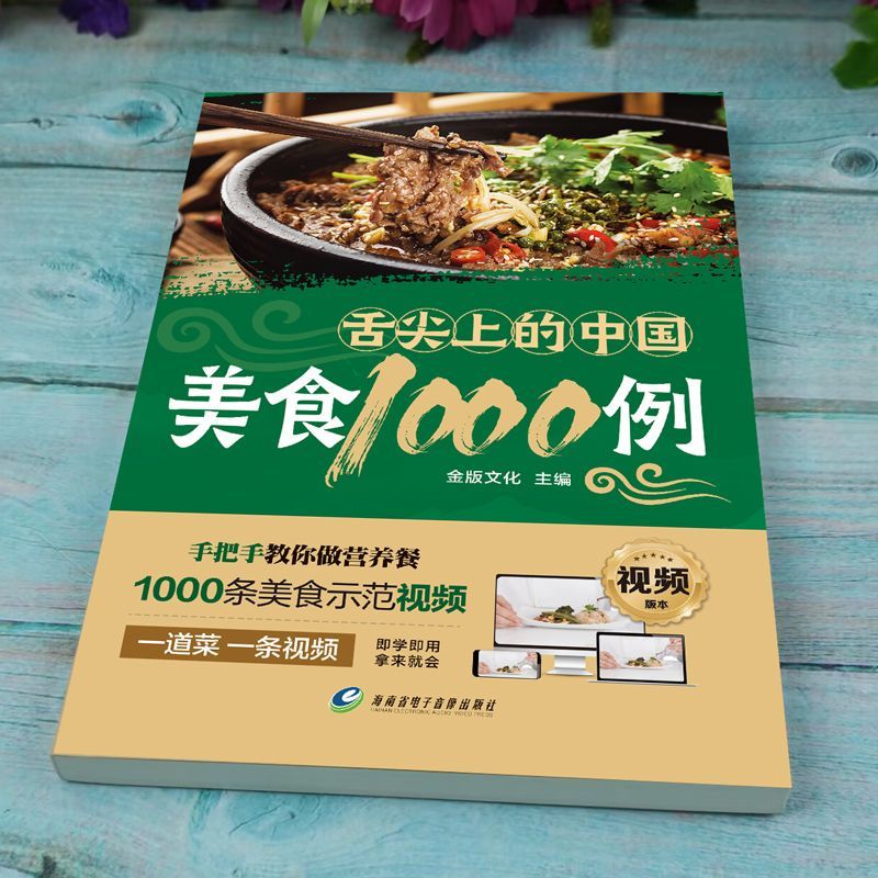 1.000 Contoh Masakan Cina di U - Home Cooking Chinese ulasan dan harga