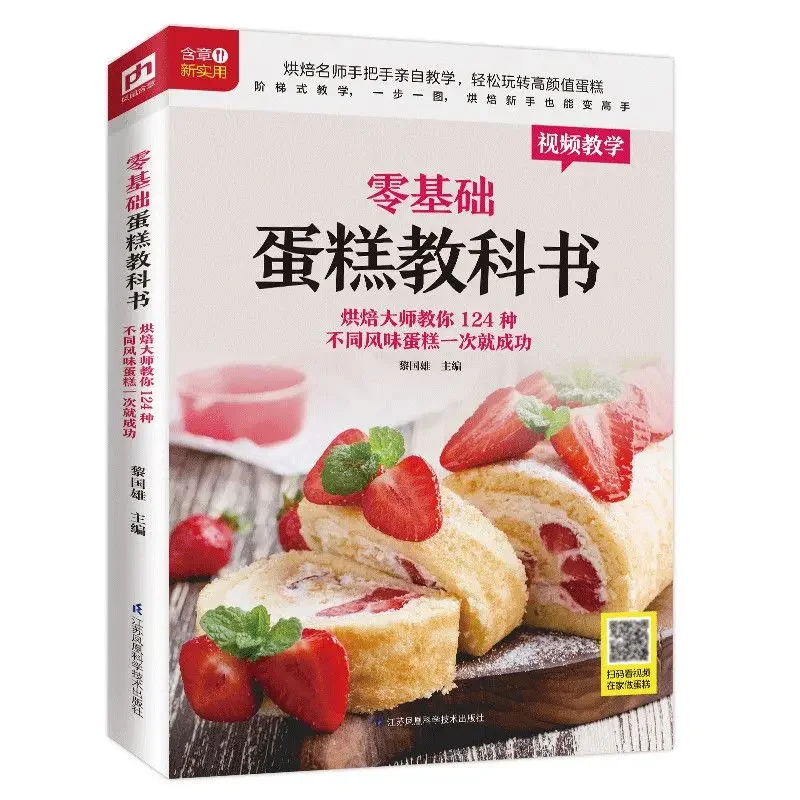 Buku Teks Memanggang Kue untuk - Home Cooking Chinese ulasan dan harga