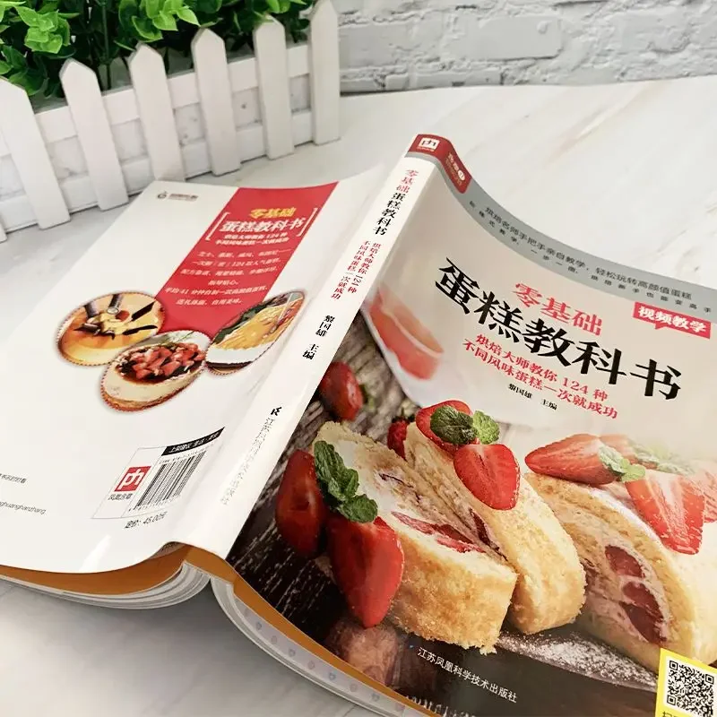 Buku Teks Memanggang Kue untuk - Home Cooking Chinese ulasan dan harga