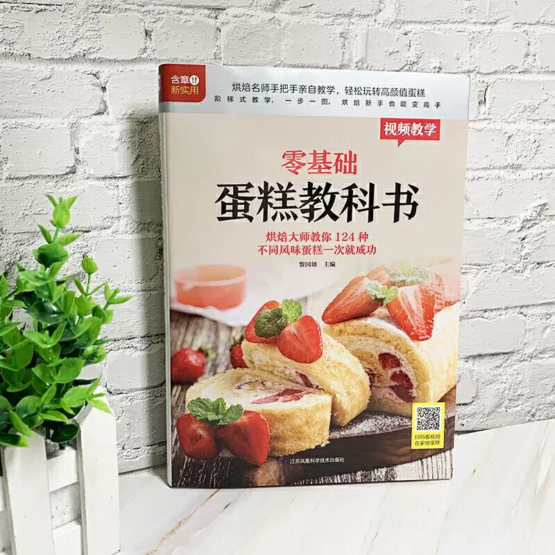 Buku Teks Memanggang Kue untuk - Home Cooking Chinese ulasan dan harga