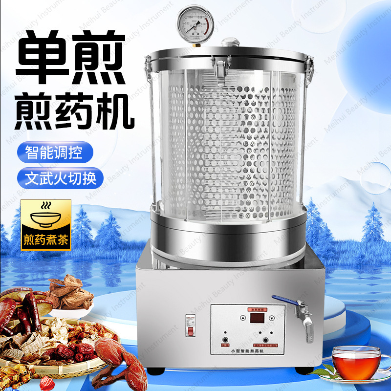 Mesin Rebus Obat Tradisional C - Home Cooking Chinese ulasan dan harga