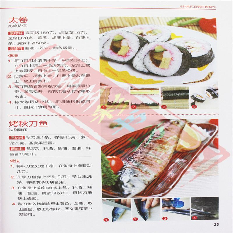Masakan Jepang dan Korea rasa  - Home Cooking Chinese ulasan dan harga