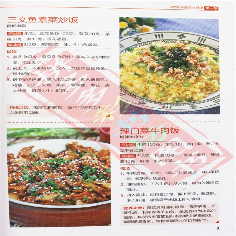 Masakan Jepang dan Korea rasa  - Home Cooking Chinese ulasan dan harga