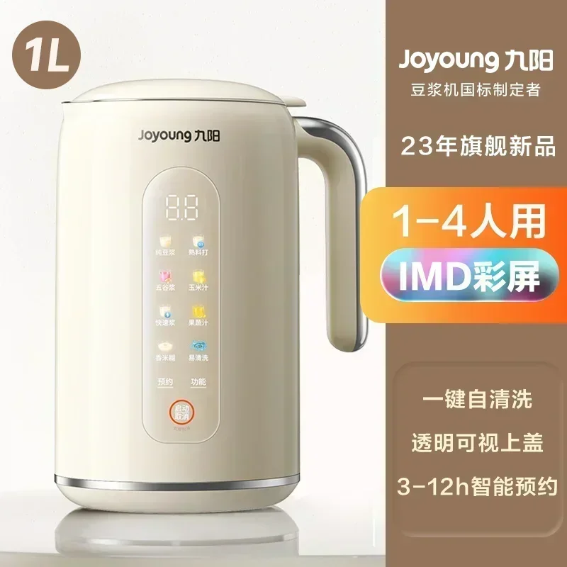 Pembuat Susu Kedelai Joyoung 2 - Home Cooking Appliances ulasan dan harga