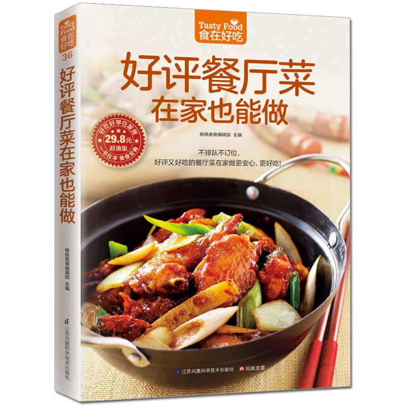 Makanan lezat, buku resep prib - Home Cooking Chinese ulasan dan harga