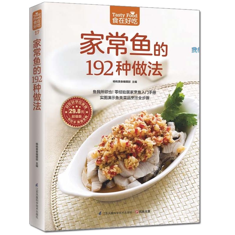 Makanan lezat, buku resep prib - Home Cooking Chinese ulasan dan harga