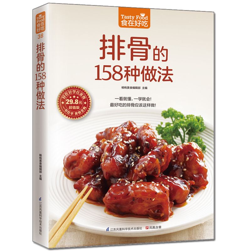Makanan lezat, buku resep prib - Home Cooking Chinese ulasan dan harga