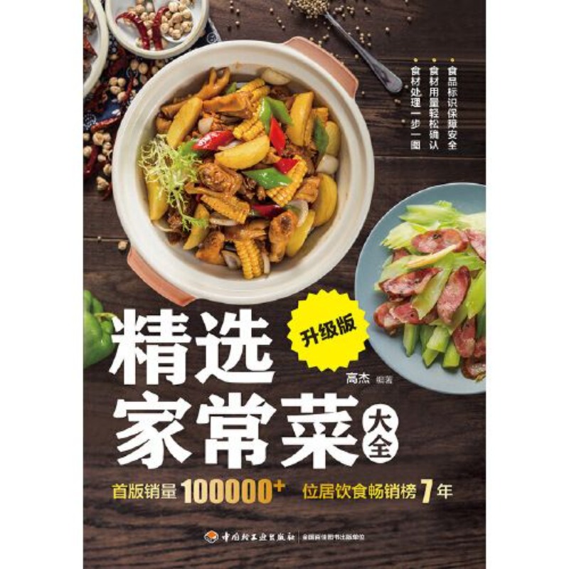 Hidangan rumahan pilihan - Home Cooking Chinese ulasan dan harga