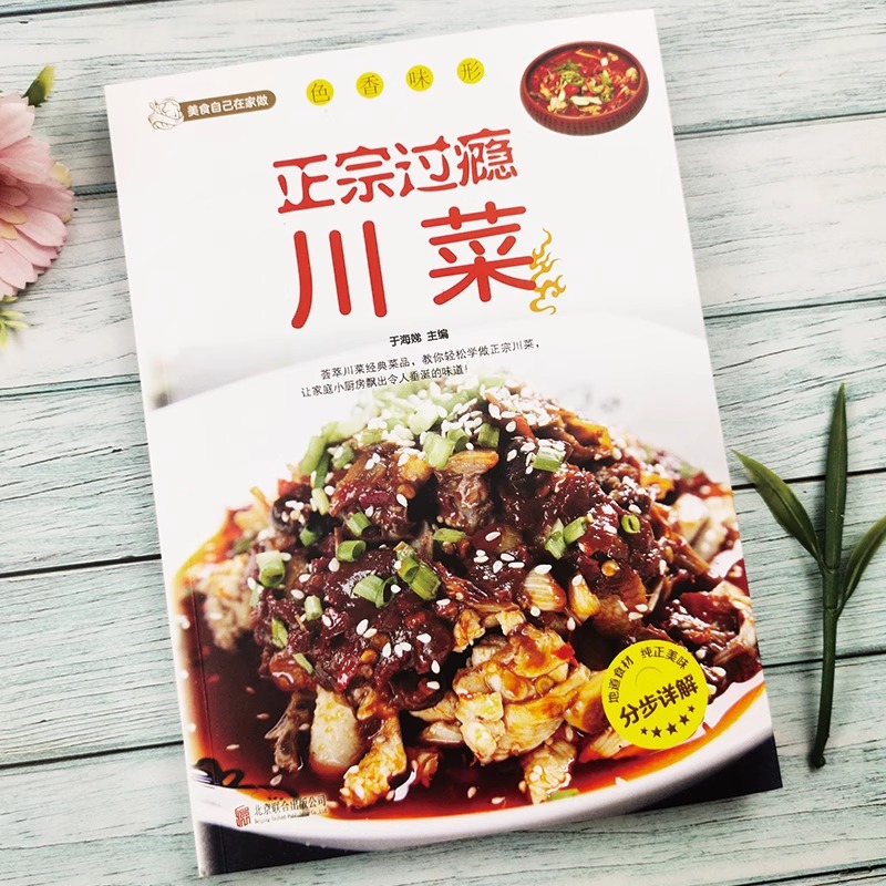 Buku Resep Masakan Sichuan Asl - Home Cooking Chinese ulasan dan harga