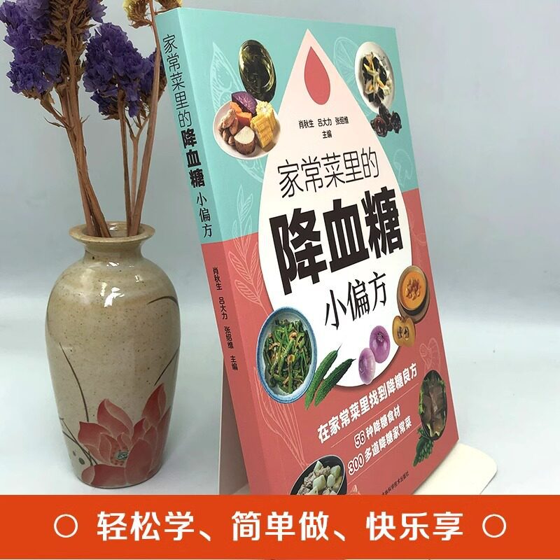 Obat Alami Penurun Gula Darah  - Home Cooking Chinese ulasan dan harga