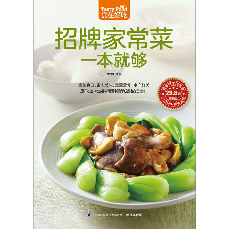 Resep Buku Masakan Rumah Khas  - Home Cooking Chinese ulasan dan harga