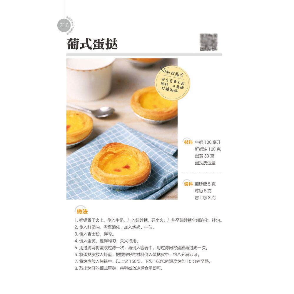 Pelajari cara memasak hidangan - Home Cooking Chinese ulasan dan harga